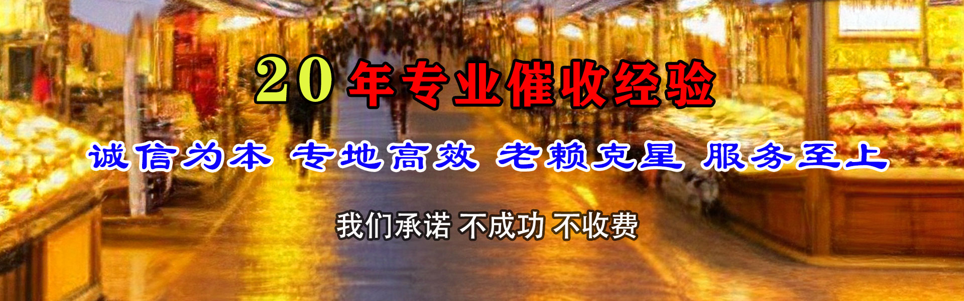 孟连要债公司