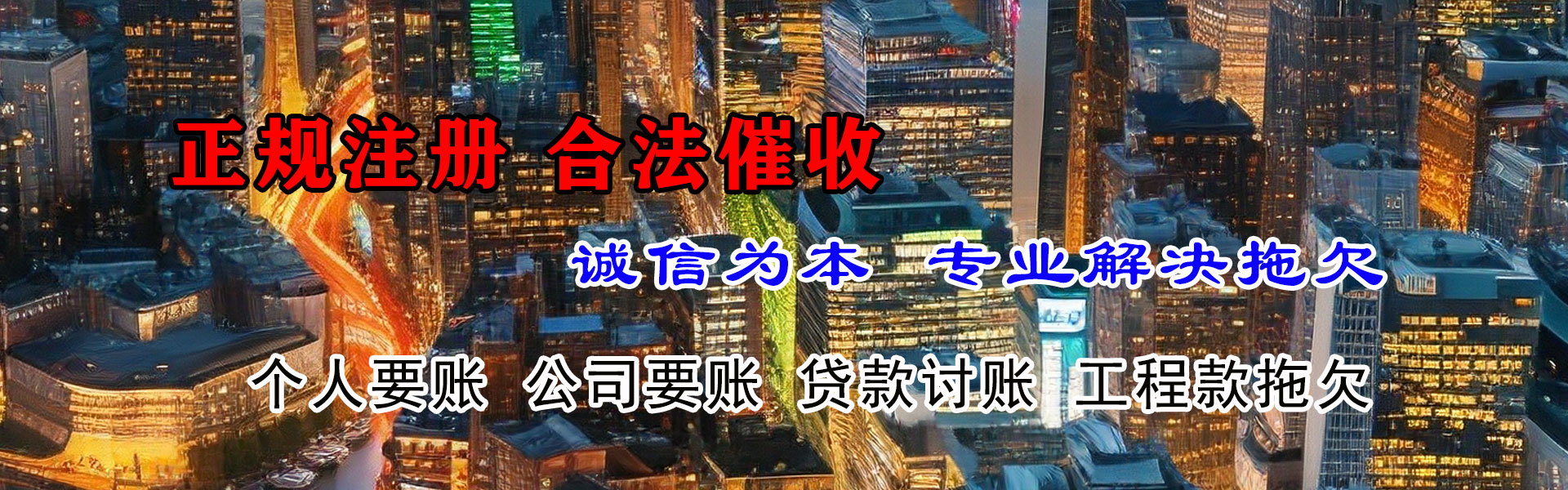 孟连要债公司